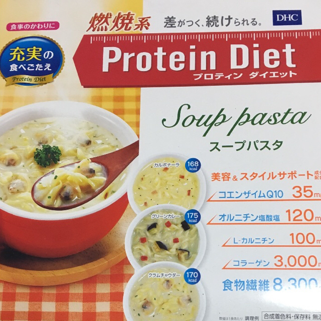 DHC(ディーエイチシー)のDHC プロティンダイエット スープパスタ 4食セット コスメ/美容のダイエット(ダイエット食品)の商品写真