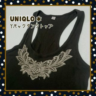 ユニクロ(UNIQLO)のユニクロ＊Yバックタンクトップ(タンクトップ)