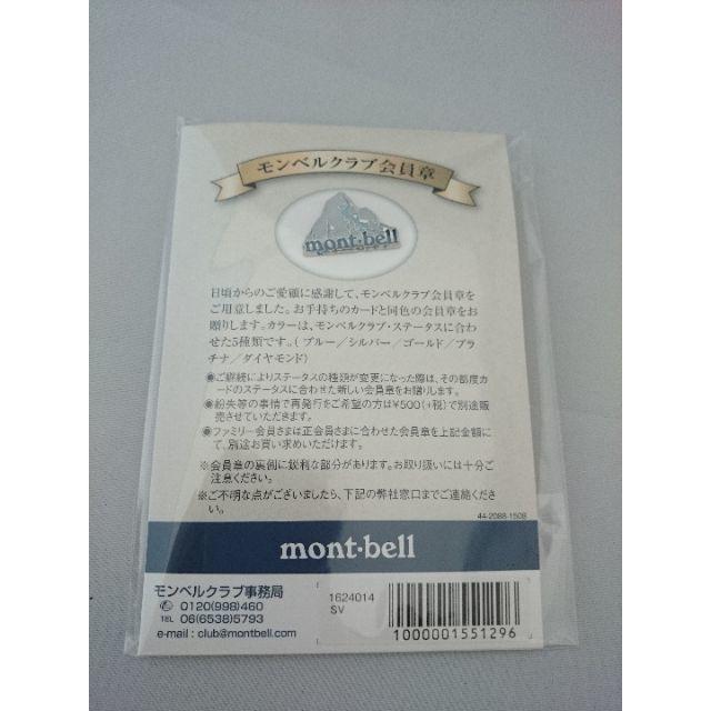 mont bell(モンベル)のモンベルクラブ会員章（ピンバッジ） スポーツ/アウトドアのアウトドア(登山用品)の商品写真