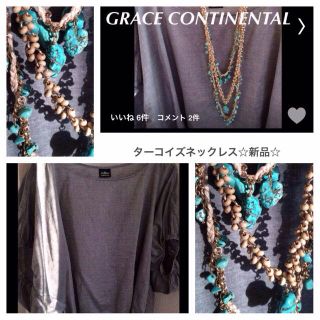 グレースコンチネンタル(GRACE CONTINENTAL)のりょう様専用ページ(Tシャツ(半袖/袖なし))