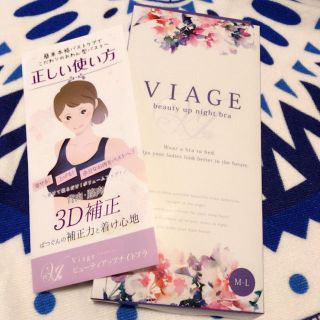 ☆9月末まで特別価格☆viage ナイトブラM-Lサイズ(ブラ)