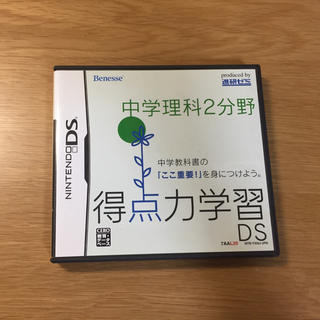 ニンテンドウ(任天堂)の学習 カセット DS ゲーム 得点力学習 中学理科2分野(家庭用ゲームソフト)