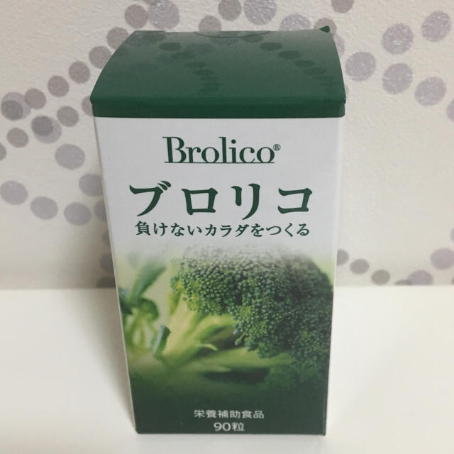 ブロリコ 未開封 食品/飲料/酒の健康食品(その他)の商品写真