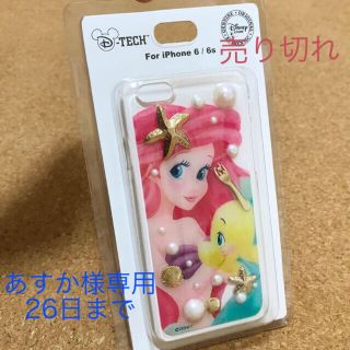 ディズニー(Disney)のあすか様専用新品 スマホケース iPhone6 6s ディズニーストア (iPhoneケース)