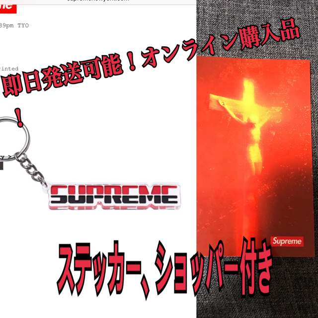 Supreme(シュプリーム)の即日発送！supreme embossed keychain☺︎ シール付き メンズのファッション小物(キーホルダー)の商品写真