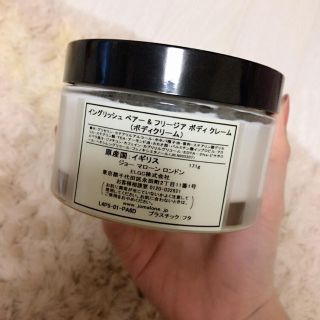 Jo Malone - 美品！ ジョーマローン イングリッシュペアー＆フリージア