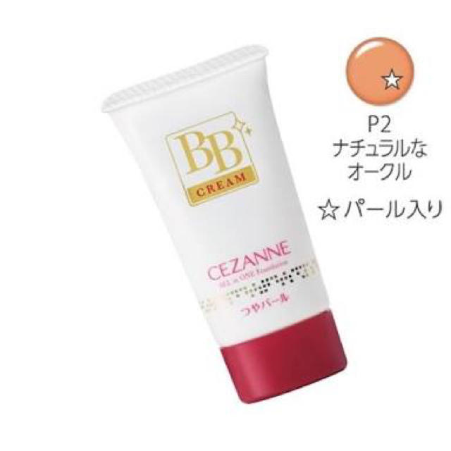 CEZANNE（セザンヌ化粧品）(セザンヌケショウヒン)のセザンヌ BBクリームパール コスメ/美容のベースメイク/化粧品(BBクリーム)の商品写真