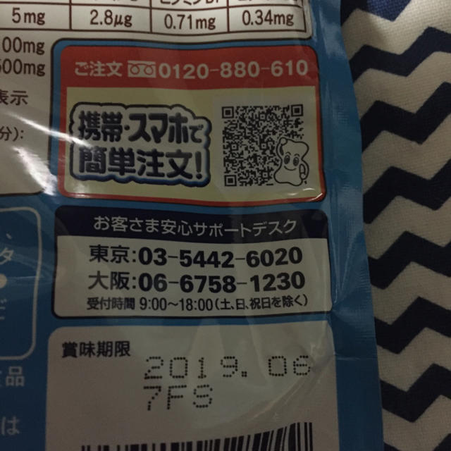 ロート製薬(ロートセイヤク)のなお様専用 食品/飲料/酒の飲料(その他)の商品写真