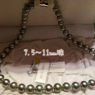 AMY様専用   南洋黒真珠ラウンド7.5㎜～11.2㎜ネックレス(ネックレス)