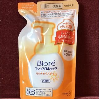 ビオレ(Biore)のビオレ マシュマロホイップ(洗顔料)