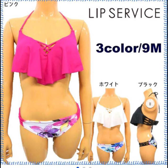 LIP SERVICE(リップサービス)のリップサービス フレアバンドゥ 水着 レディースの水着/浴衣(水着)の商品写真