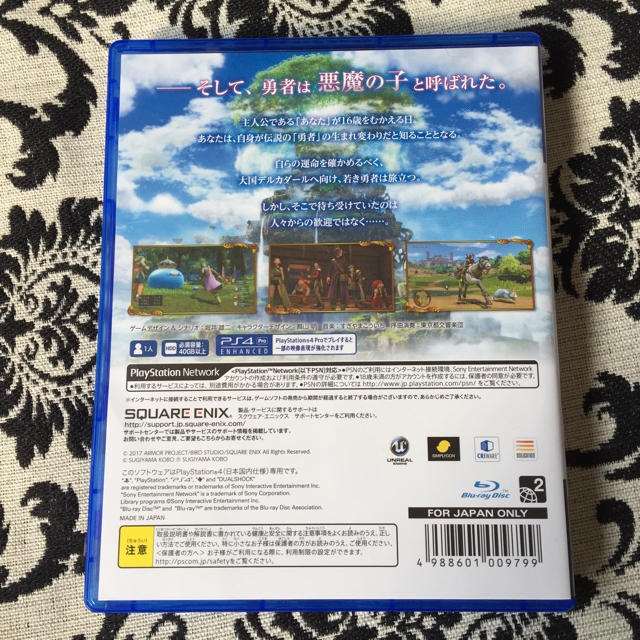 【送料込】【美品】PS4 ドラゴンクエストIX エンタメ/ホビーのゲームソフト/ゲーム機本体(家庭用ゲームソフト)の商品写真