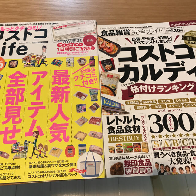 コストコ(コストコ)のコストコ本4冊 エンタメ/ホビーの雑誌(ファッション)の商品写真