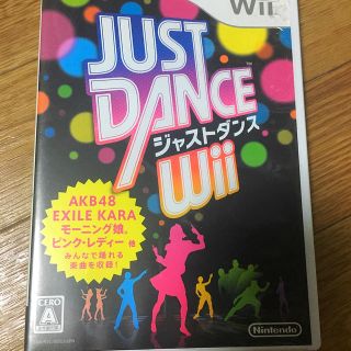 ウィー(Wii)のWii ジャストダンス(家庭用ゲームソフト)