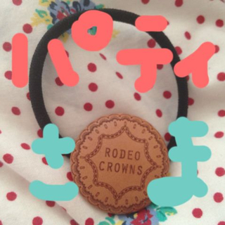 ロデオクラウンズ(RODEO CROWNS)のRODEO CROWNS(カーディガン)