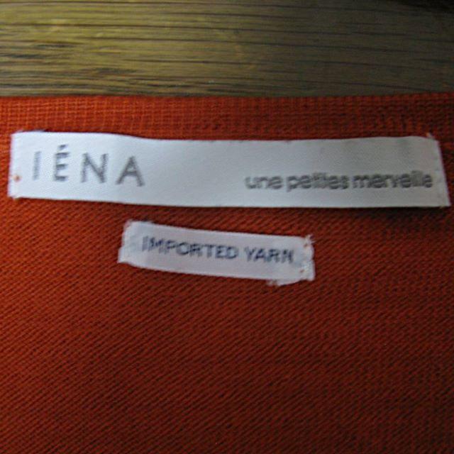 IENA(イエナ)のIENA オレンジカーディガン レディースのトップス(カーディガン)の商品写真