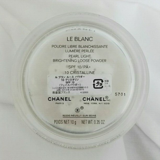 CHANEL(シャネル)のシャネル
ル　ブラウン　フェイスパウダー　
クリスタリン　SPF10

 コスメ/美容のベースメイク/化粧品(フェイスパウダー)の商品写真