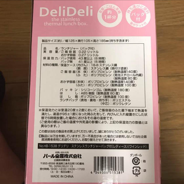 新品 未使用♡deli deli お弁当箱 ランチボックス インテリア/住まい/日用品のキッチン/食器(弁当用品)の商品写真