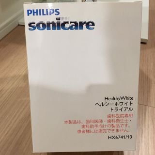 フィリップス(PHILIPS)のソニッケアー ヘルシー ホワイト(電動歯ブラシ)