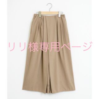 ルクールブラン(le.coeur blanc)の引っ越しの為売り切りセール中＊ギャザーアシメワイドパンツ(カジュアルパンツ)