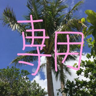 専用(腕時計)