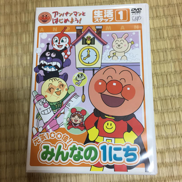 小学館(ショウガクカン)のアンパンマンとはじめよう！ みんなの1にち DVD エンタメ/ホビーのDVD/ブルーレイ(キッズ/ファミリー)の商品写真