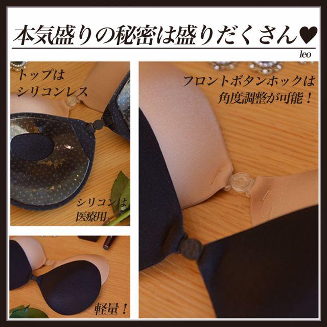 Asize 3.0cm 軽量本気盛《ブラック》本気盛【送料込】水着用nubra レディースの下着/アンダーウェア(ヌーブラ)の商品写真