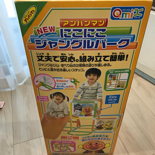 さくちん様専用！アンパンマン ジャングルジム キッズ/ベビー/マタニティのおもちゃ(知育玩具)の商品写真