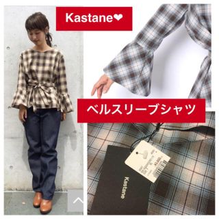 カスタネ(Kastane)の新品♡定価6372 Kastane♡ベルスリーブブラウス♡フレア袖♡ブルー系(シャツ/ブラウス(長袖/七分))