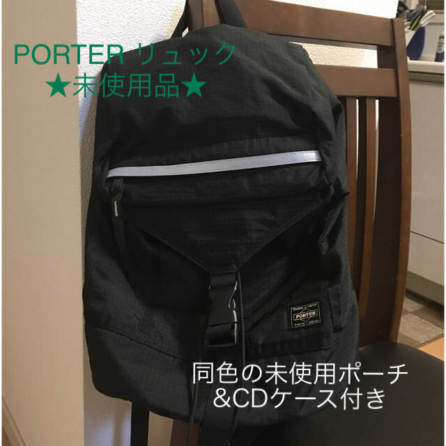 PORTER - お値下げ！ポーターリュック ブラック☆ポーチつきの通販 by ...