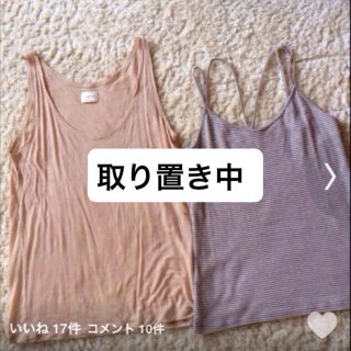 アングリッド(Ungrid)のungrid タンク♡キャミセット♡(Tシャツ(半袖/袖なし))