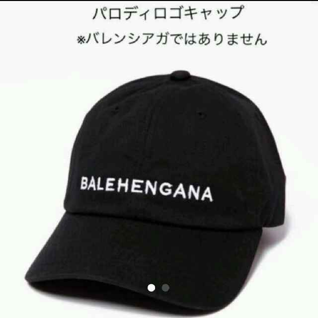 FR2 BALEHENGANA キャップ 日高光啓 着用 | フリマアプリ ラクマ FR2 BALEHENGANA キャップ 日高光啓 着用 | フリマアプリ ラクマ