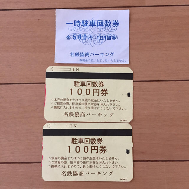 名鉄協商パーキング 駐車回数券 の通販 by marche's shop|ラクマ