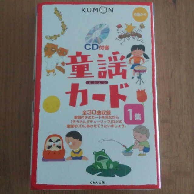 童謡カード　1集 キッズ/ベビー/マタニティのおもちゃ(知育玩具)の商品写真