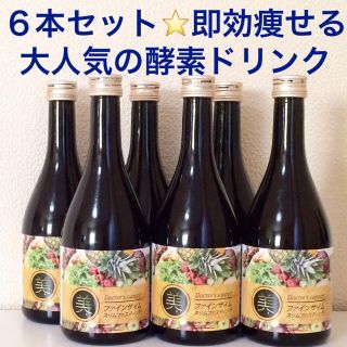 飲んで綺麗に痩せる★酵素デトックスダイエットドリンク★正規品(ダイエット食品)