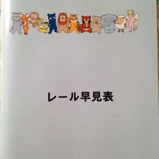 動物占い 表