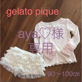 ジェラートピケ(gelato pique)のジェラートピケカットソー 90〜100㎝(Tシャツ/カットソー)