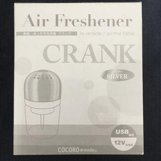 【新品】Air  Freshener  シルバー♡(空気清浄器)