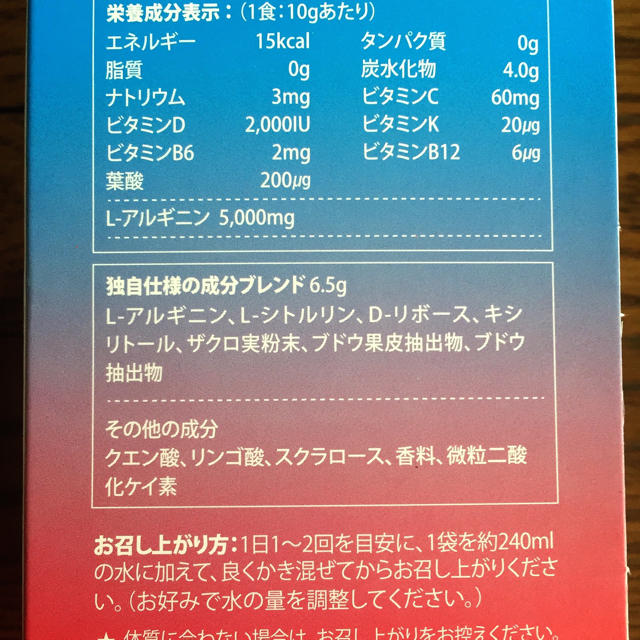 プロアルギナイン2箱◎新品