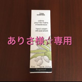 フラゴナール(Fragonard)のフラゴナール ハンドクリーム 75ml(ハンドクリーム)