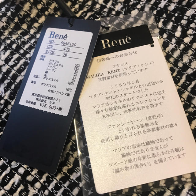 René - ケチャップ様 専用ページです。の通販 by Angelina's shop