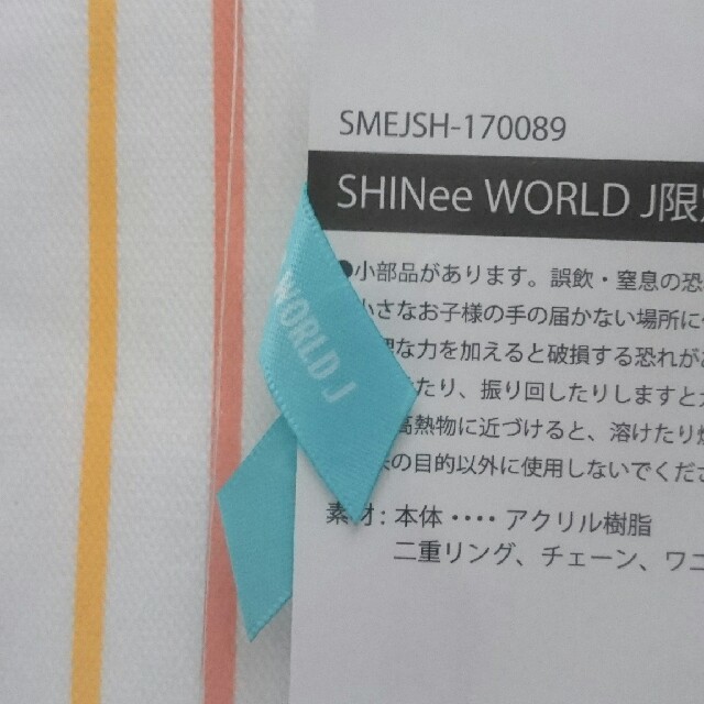 ★SHINee・FC限定・キーホルダー・ラスト1点‼★ エンタメ/ホビーのタレントグッズ(ミュージシャン)の商品写真