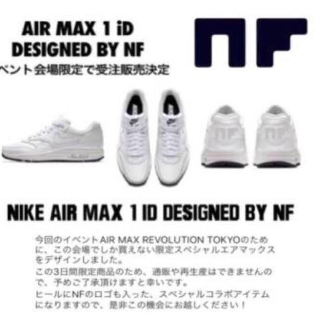 NIKE(ナイキ)のサカナクション NF ナイキ コラボ 完全受注生産 スニーカー エンタメ/ホビーのタレントグッズ(ミュージシャン)の商品写真