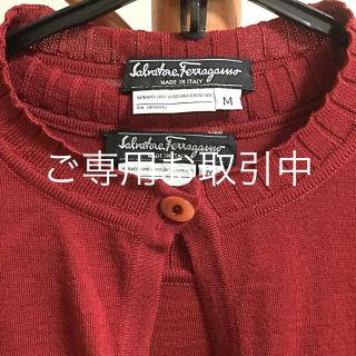 サルヴァトーレフェラガモ(Salvatore Ferragamo)のご専用★フェラガモ★ニットアンサンブル(ニット/セーター)