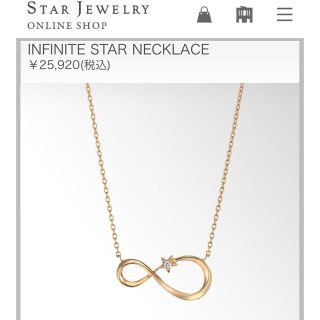 《美品》インフィニティ 1粒ダイヤ スタージュエリー ネックレス