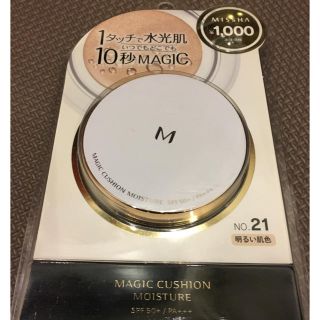 ミシャ(MISSHA)のあいか様専用 10/1まで(ファンデーション)