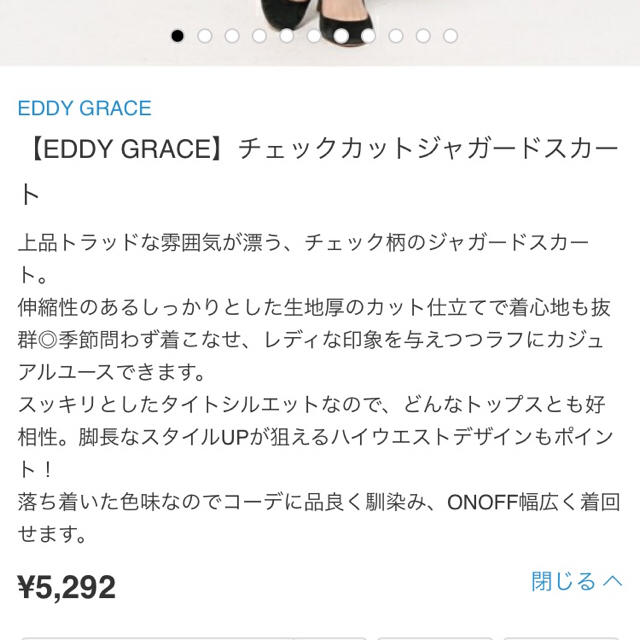 EDDY GRACE(エディグレース)のEDDY GRACE roomys チェックカットジャガードスカート レディースのスカート(ミニスカート)の商品写真