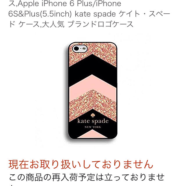 iPhone6plus  ケース スマホ/家電/カメラのスマホアクセサリー(iPhoneケース)の商品写真