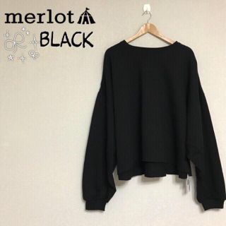 メルロー(merlot)のmerlot  オーバーニット   オーバートップス(トレーナー/スウェット)