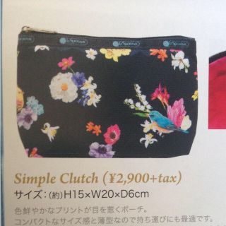 チェスティー(Chesty)の新品！チェスティchesty×レスポートサックポーチ★シンプルクラッチ(ポーチ)